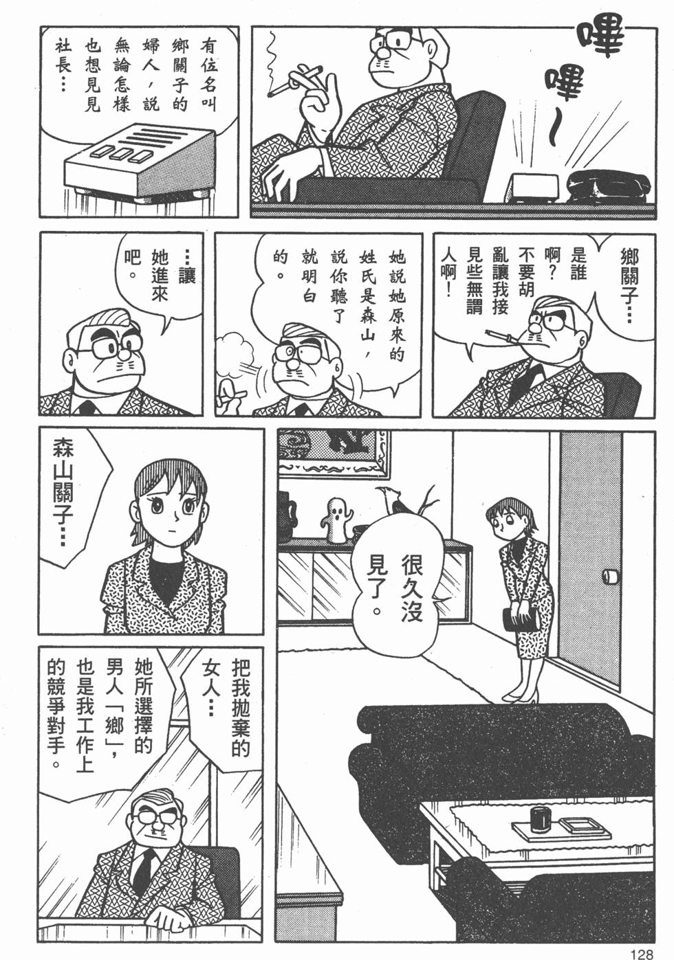 第123页