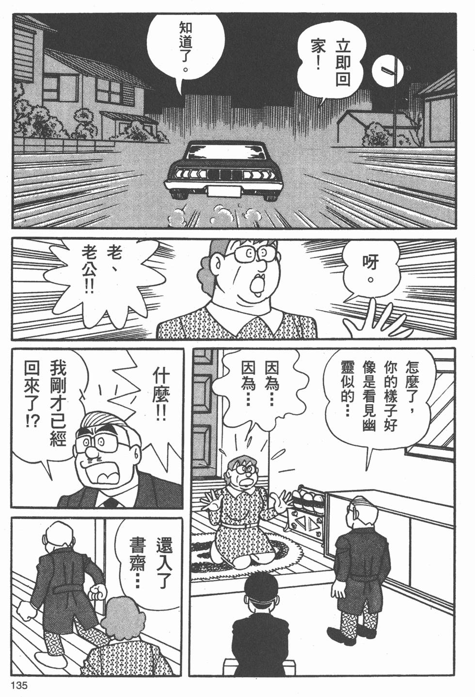 第130页