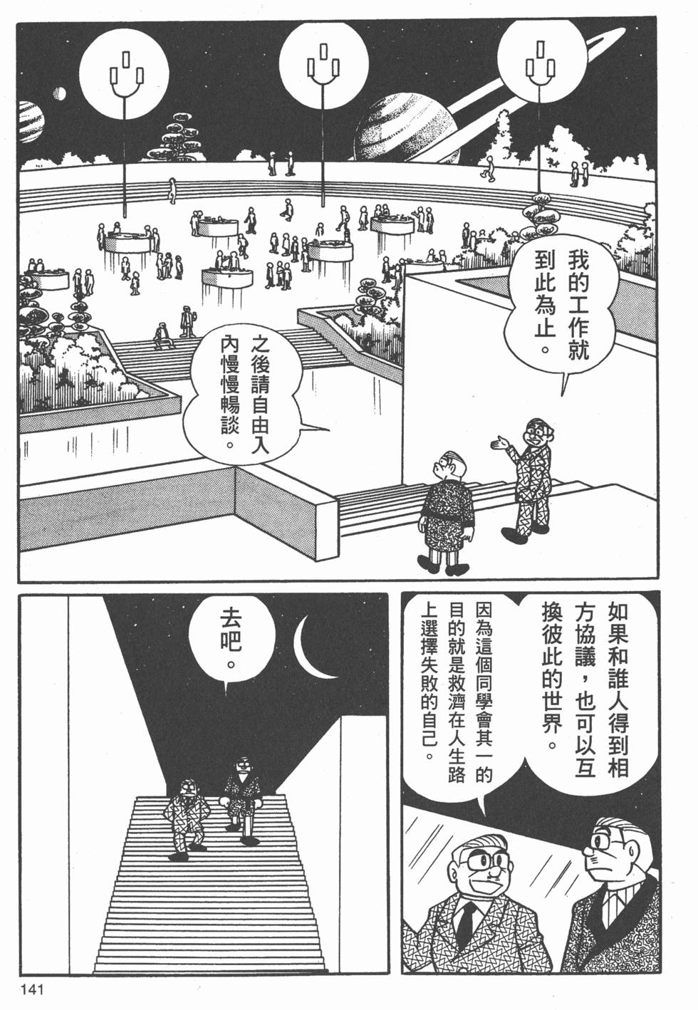 第136页