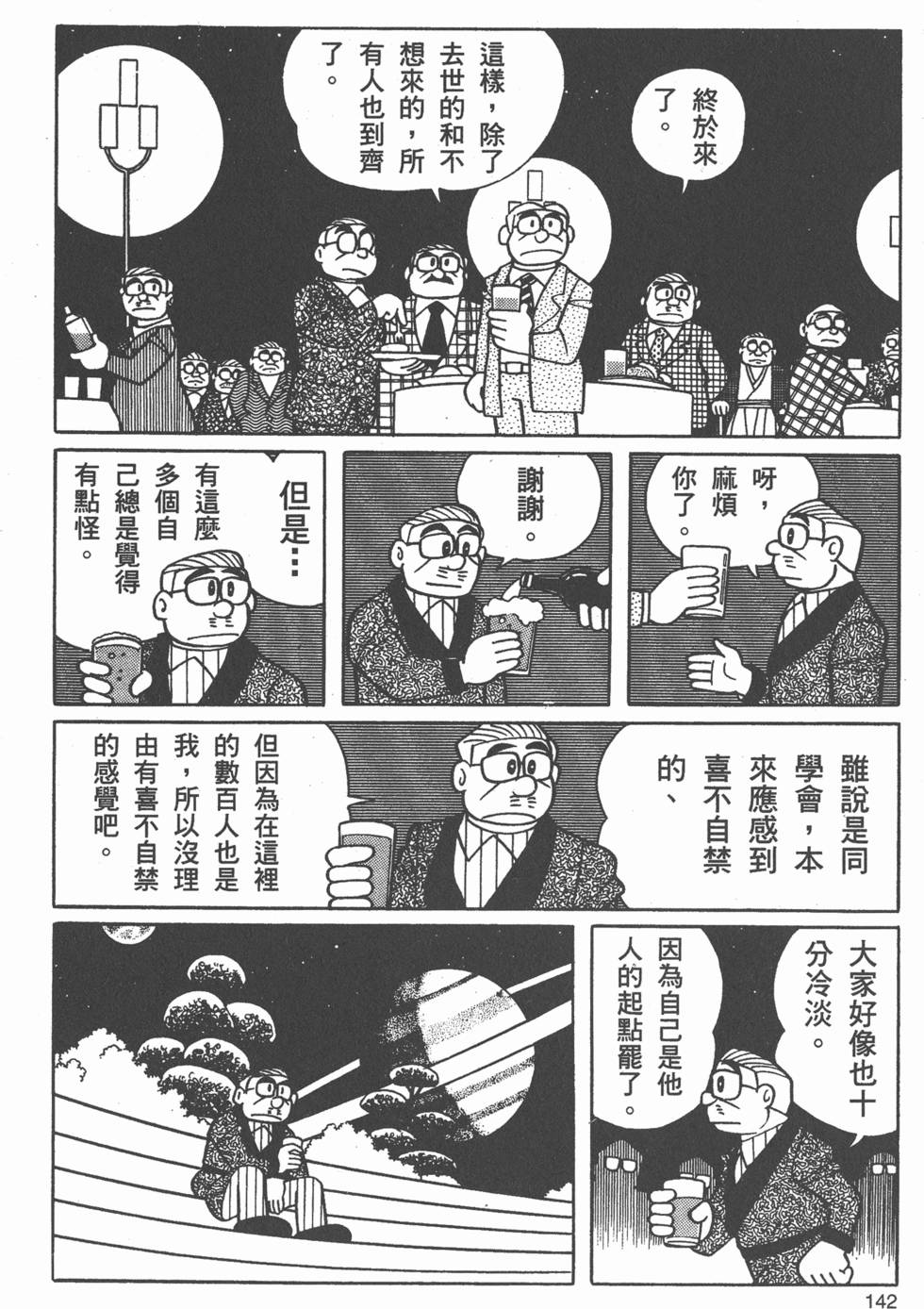 第137页