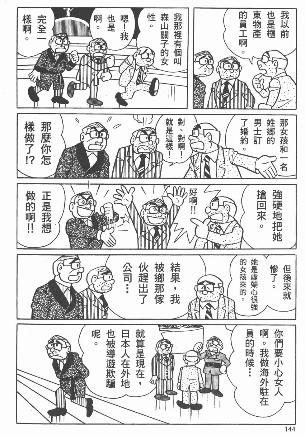 第139页