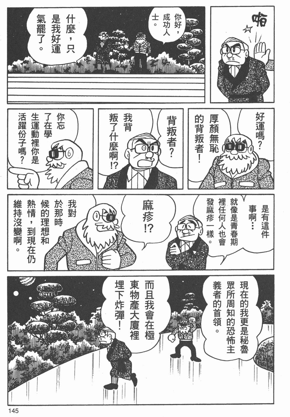 第140页