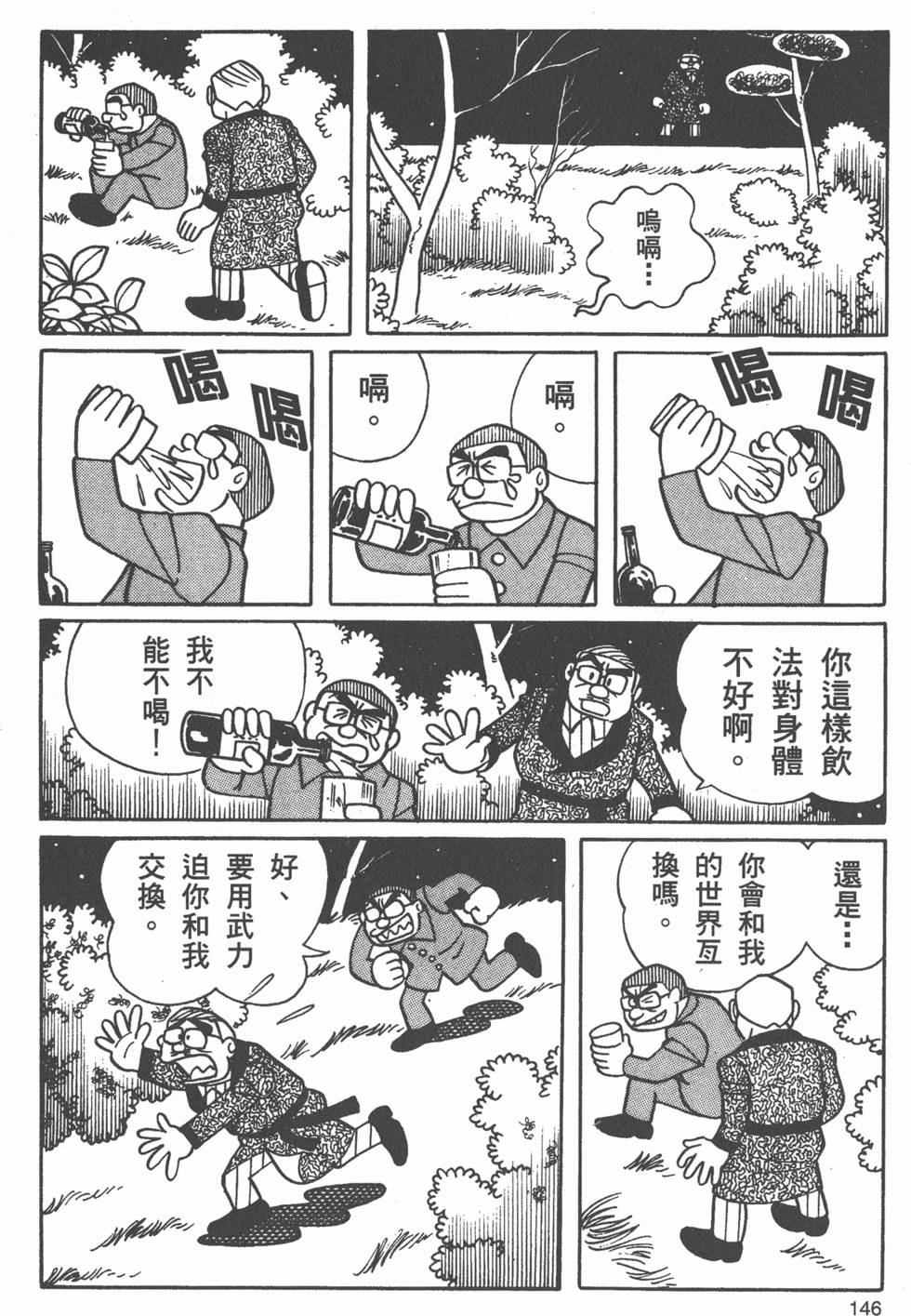 第141页
