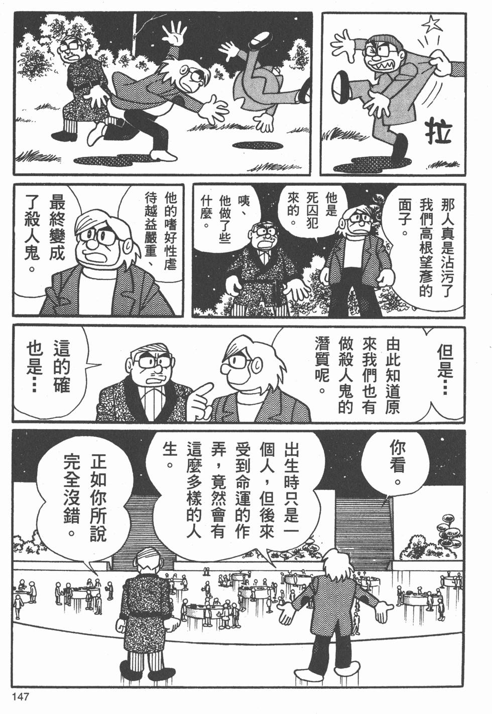 第142页