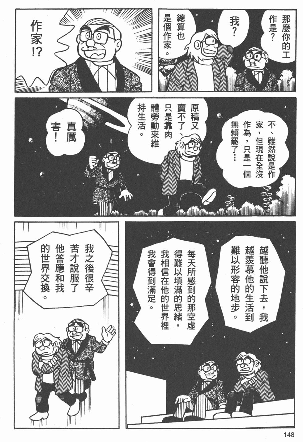 第143页