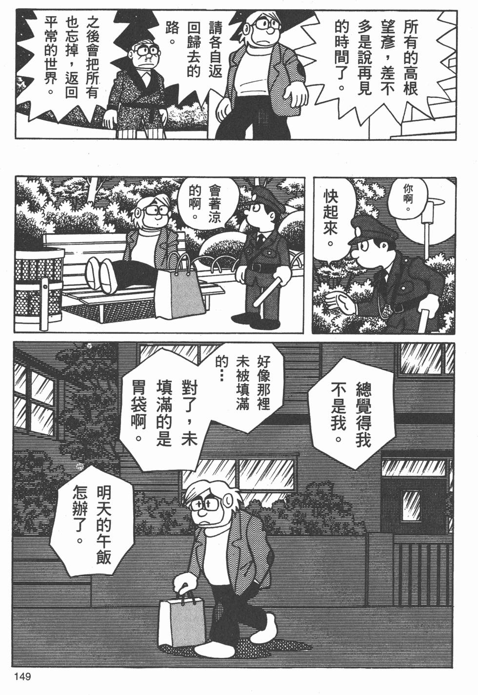 第144页