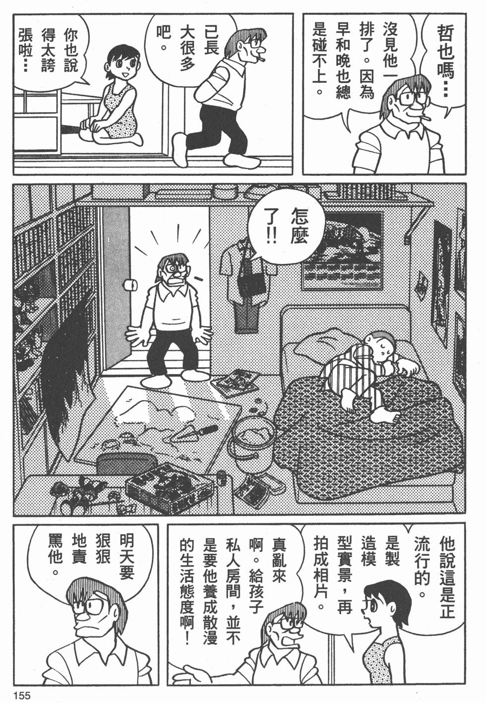 第149页
