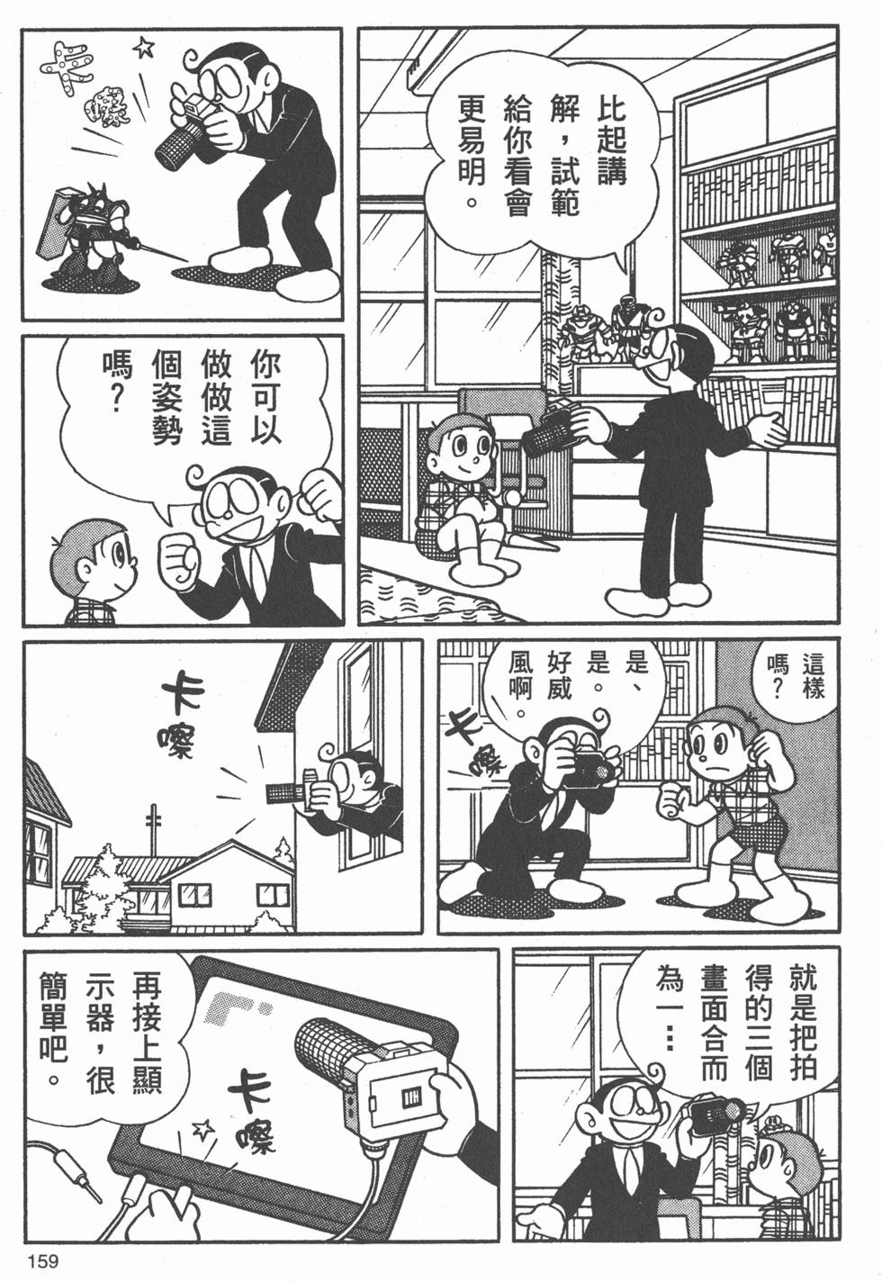 第153页