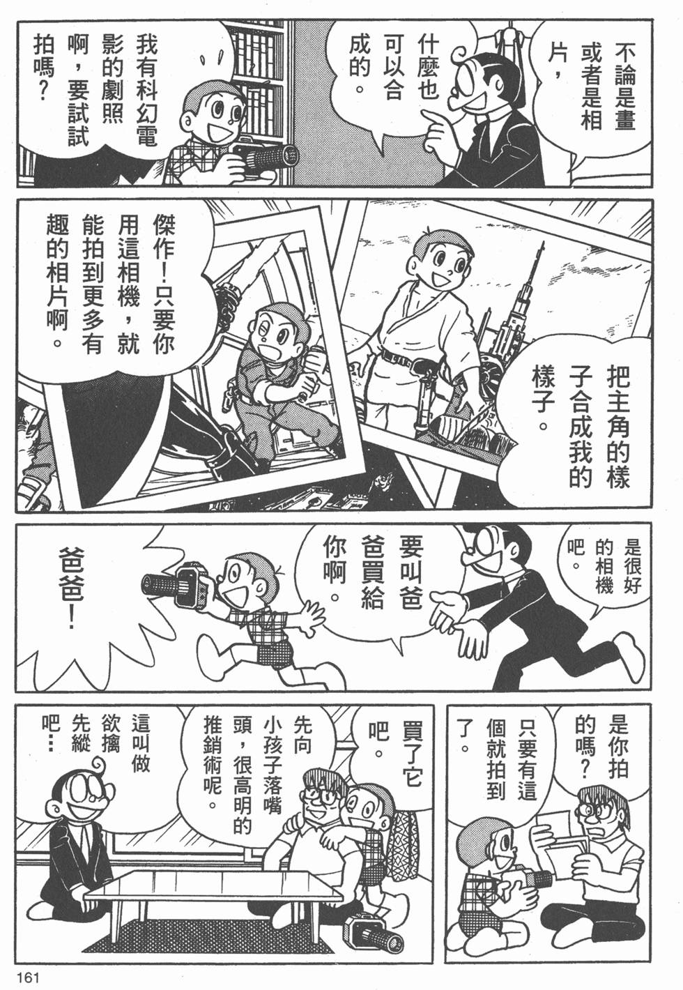 第155页