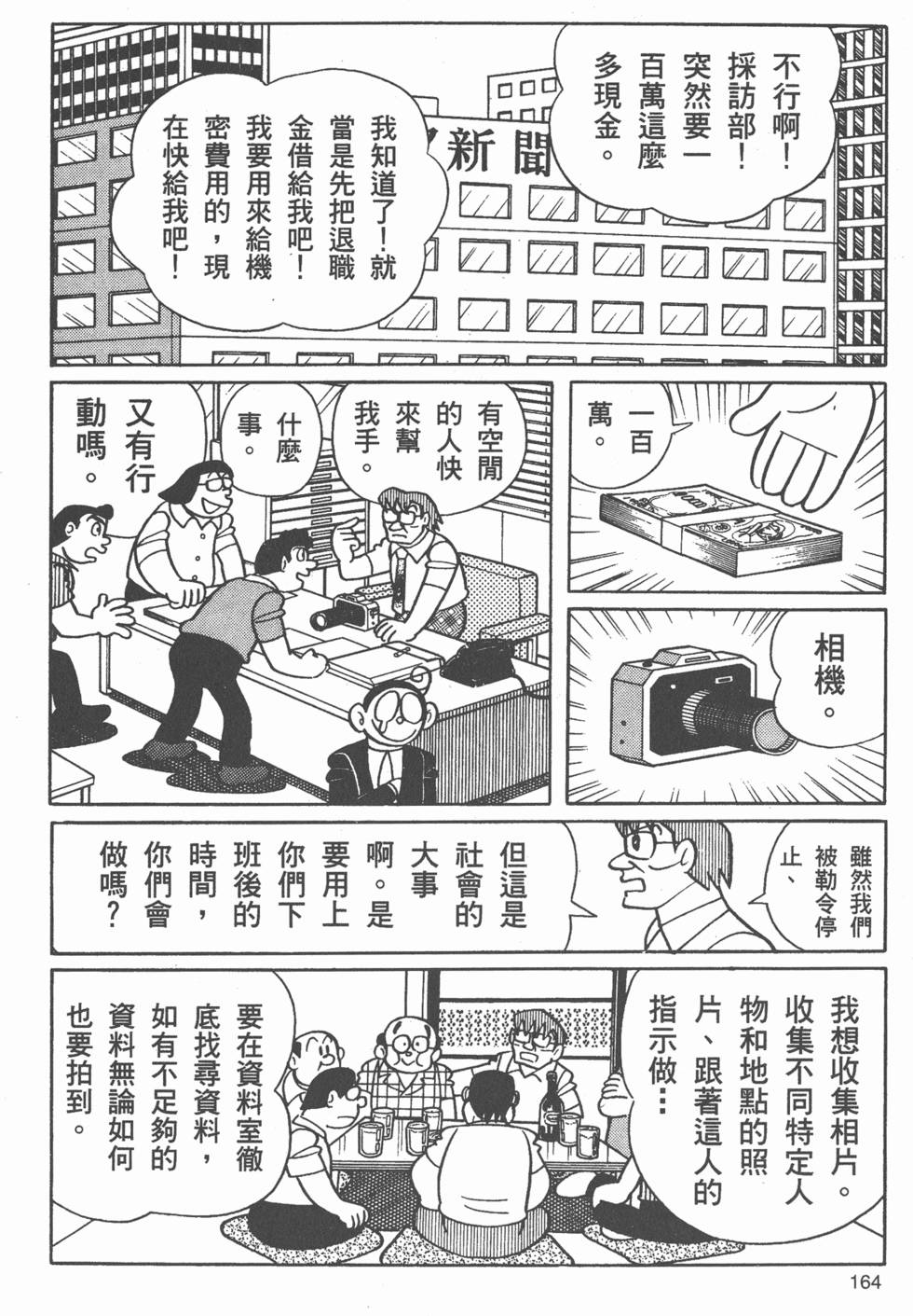 第158页