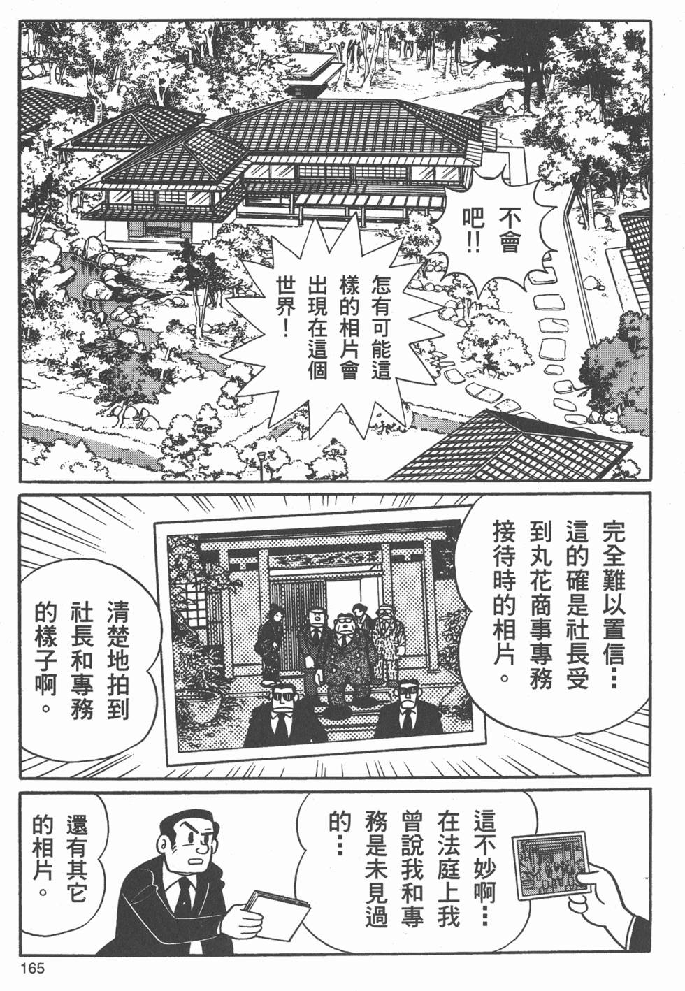 第159页