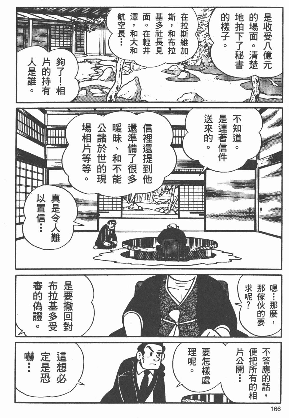第160页