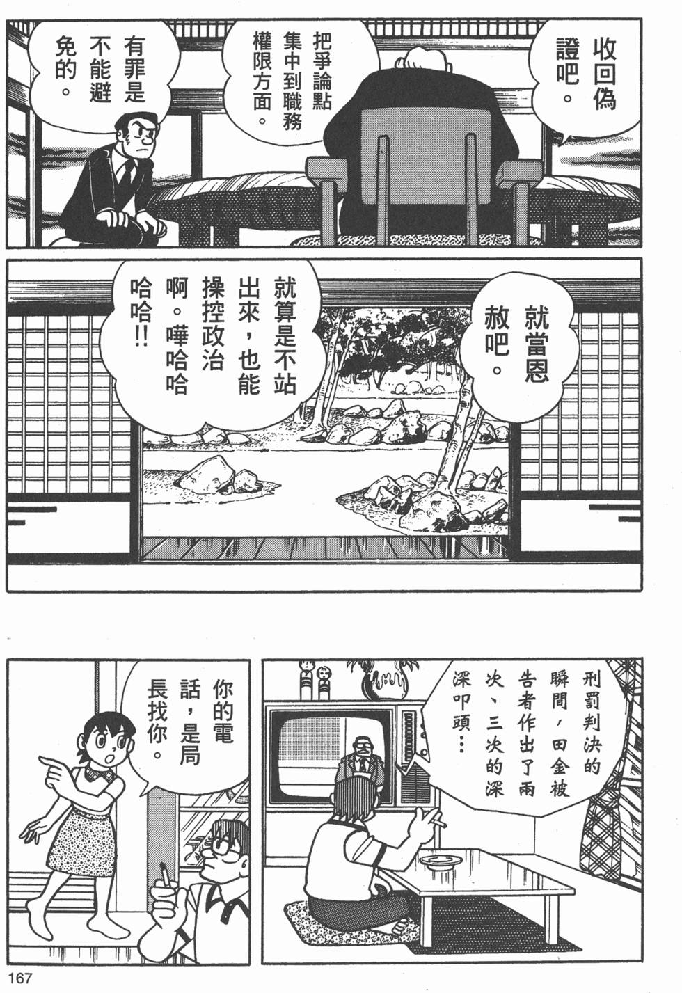 第161页
