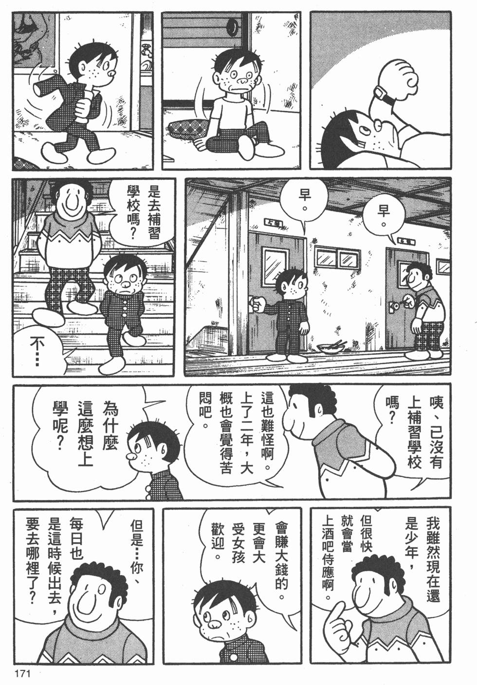 第165页