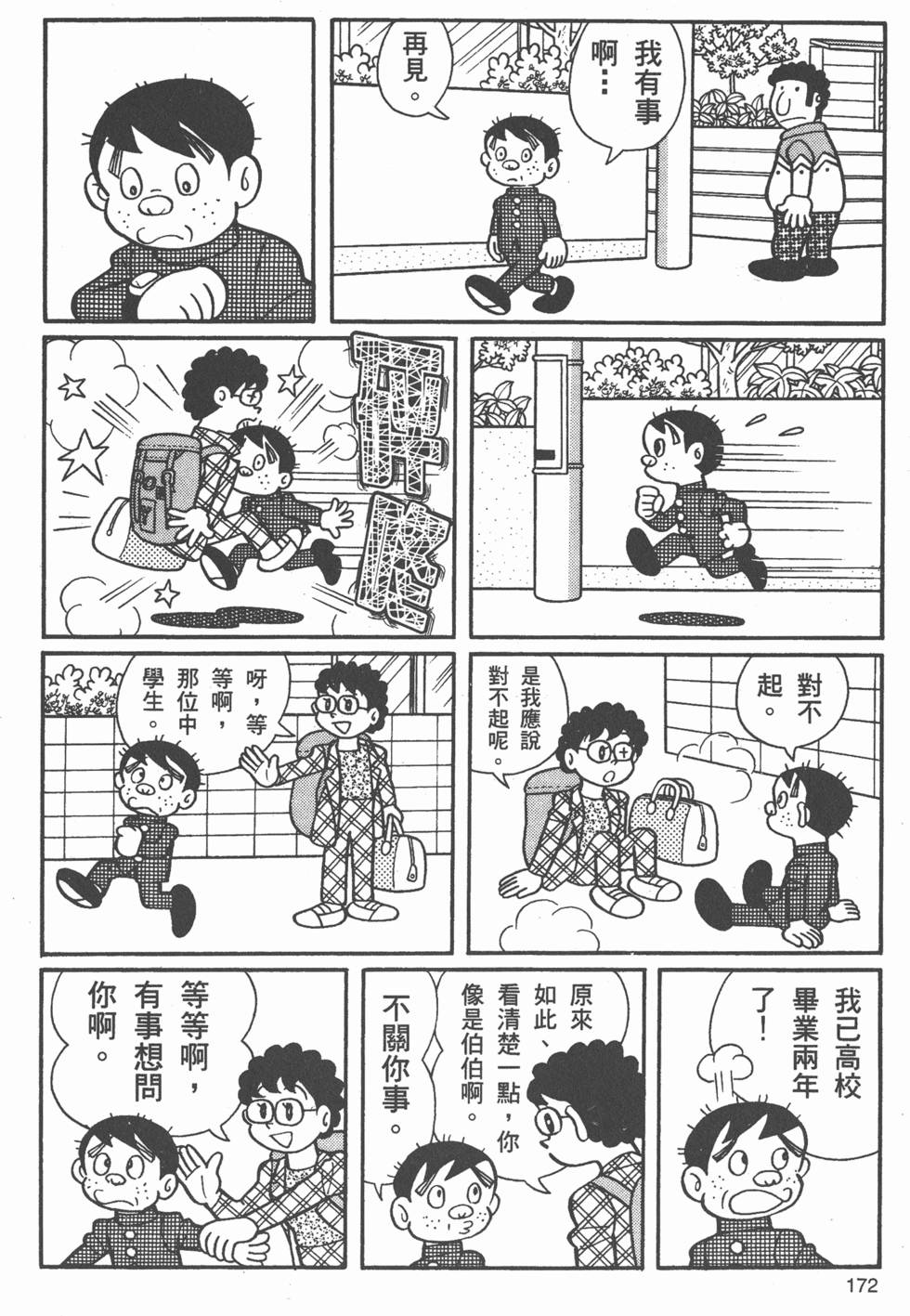 第166页