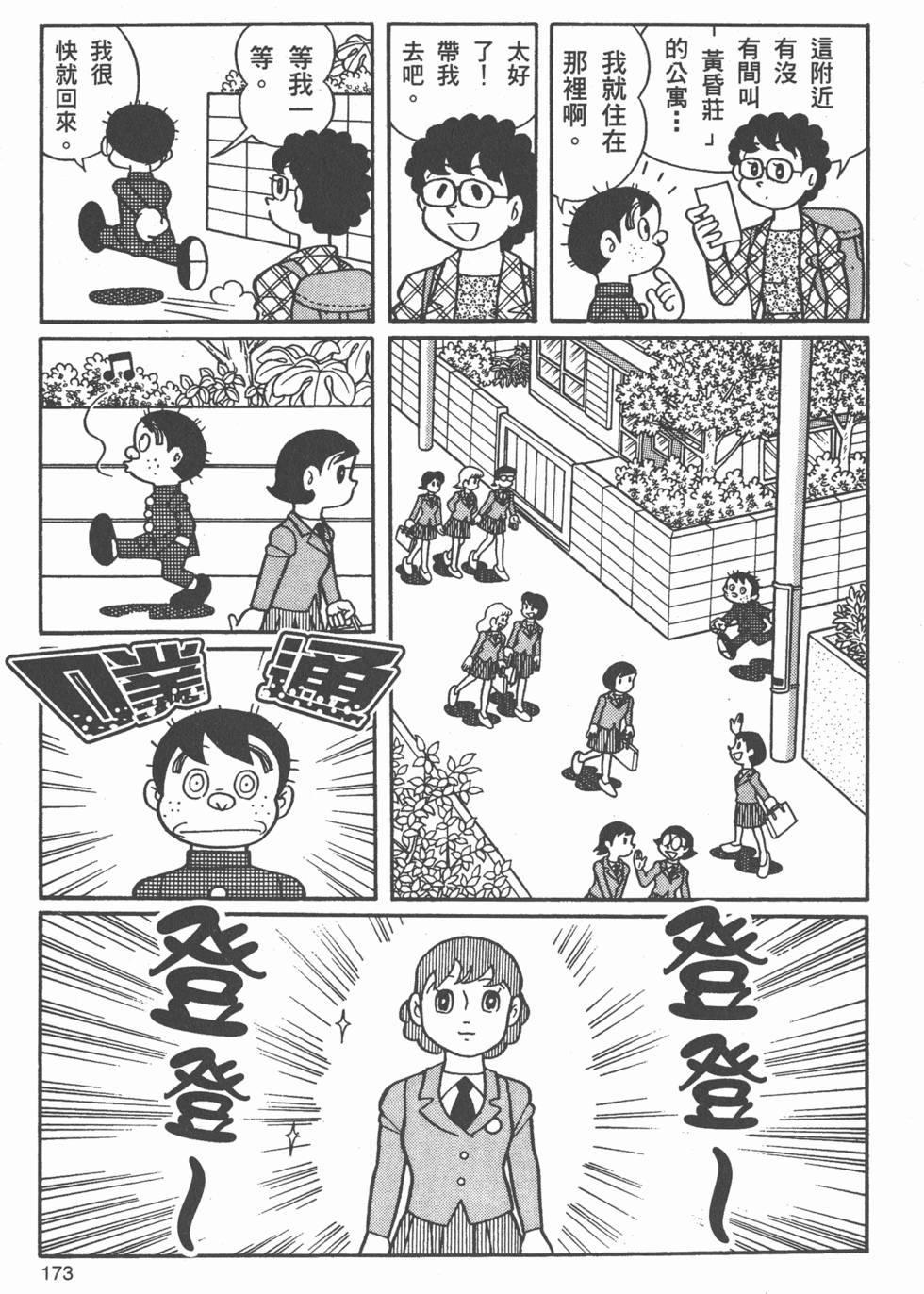 第167页