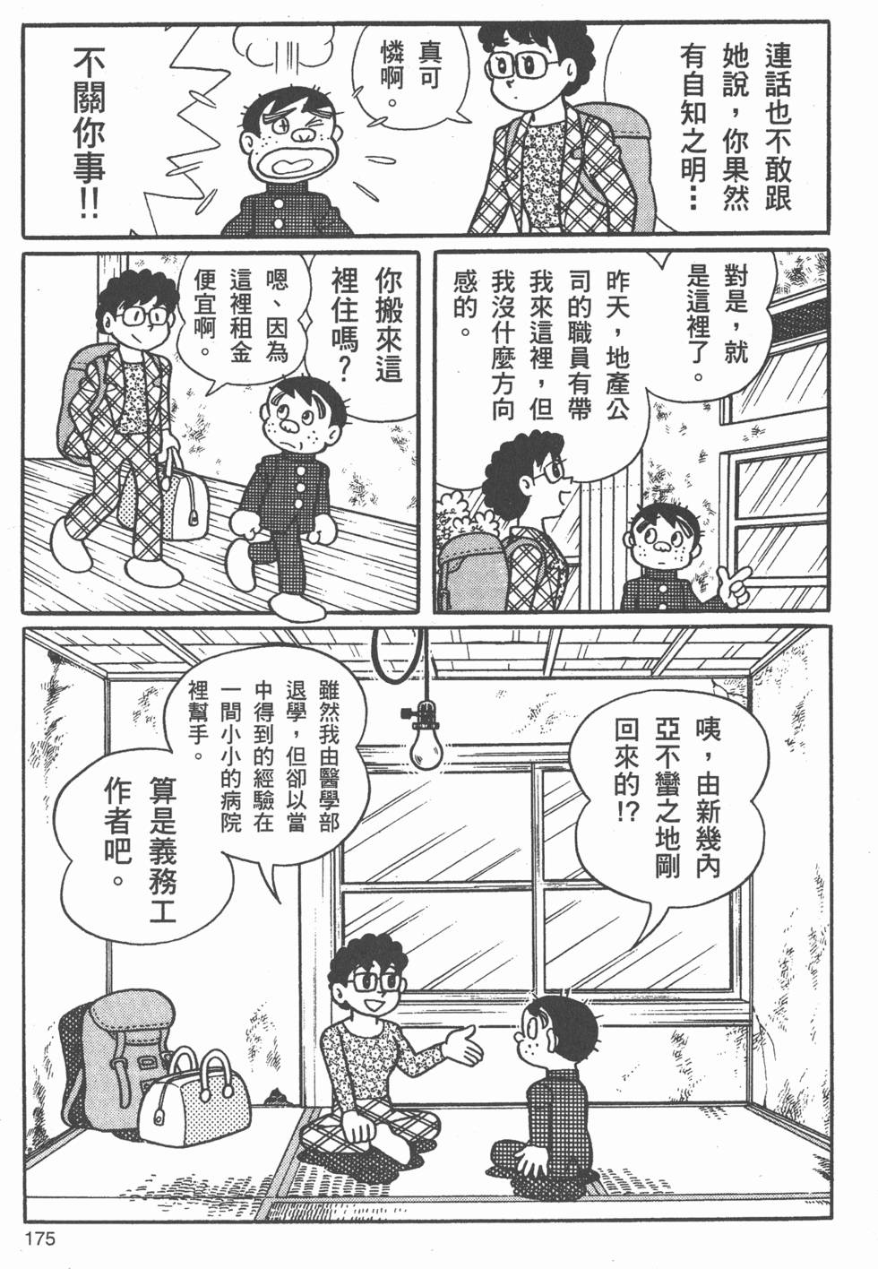 第169页