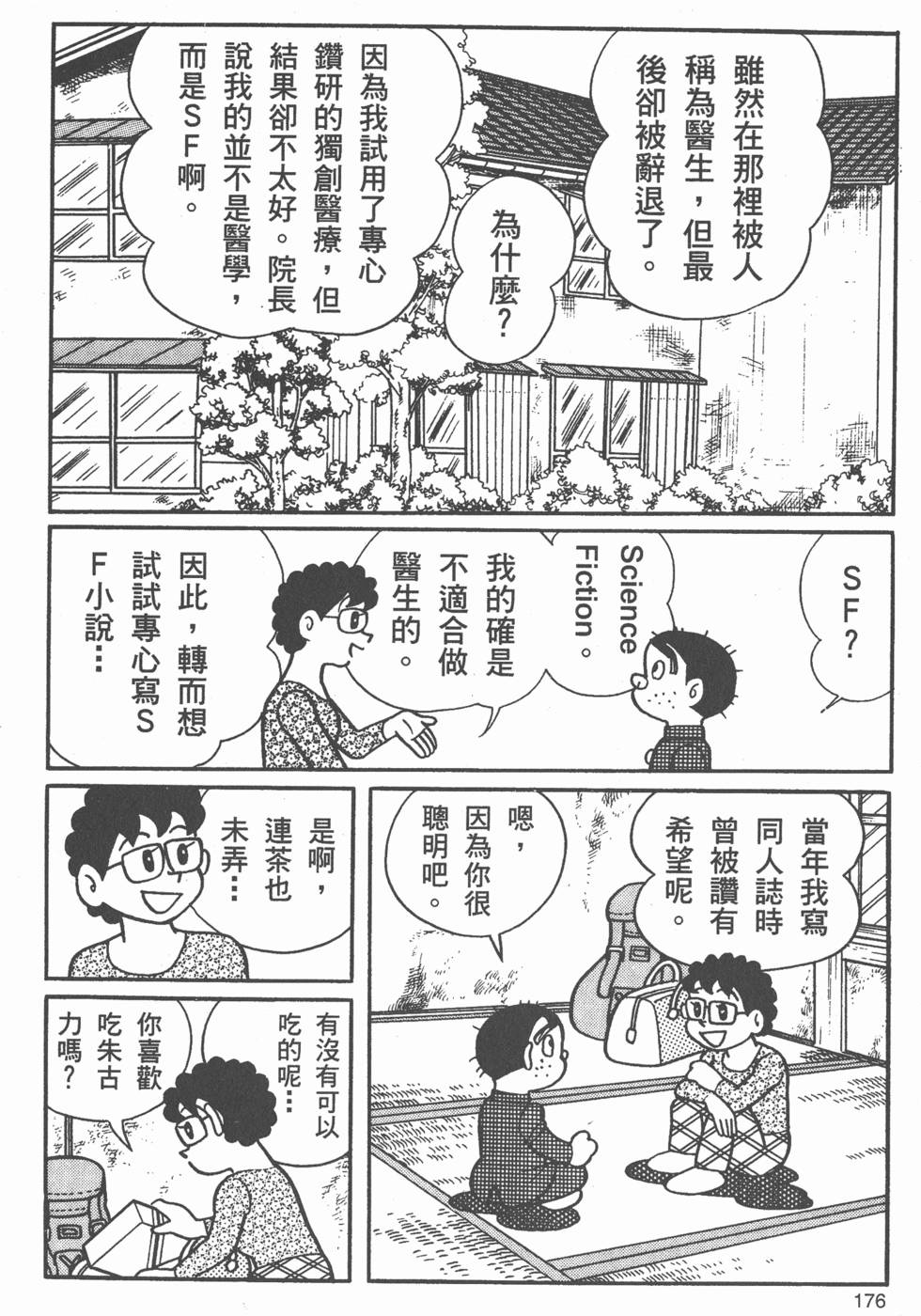 第170页