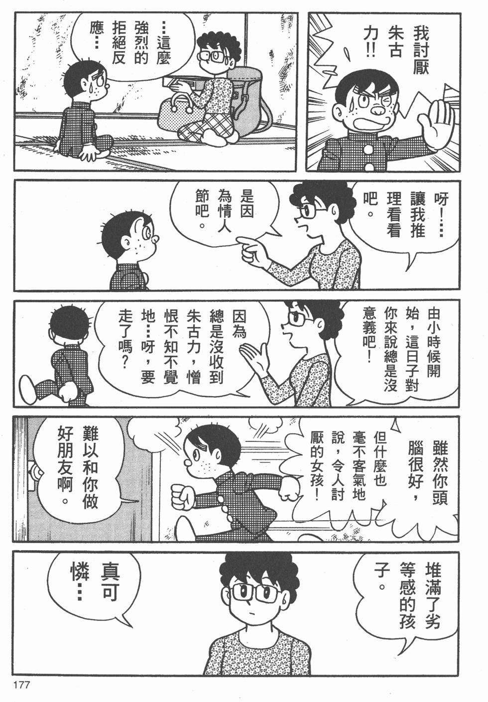 第171页