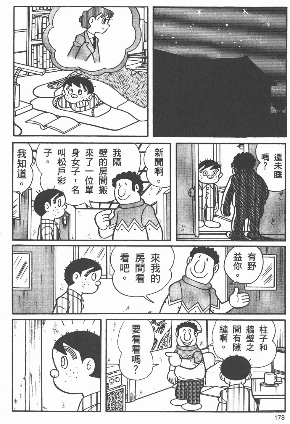 第172页