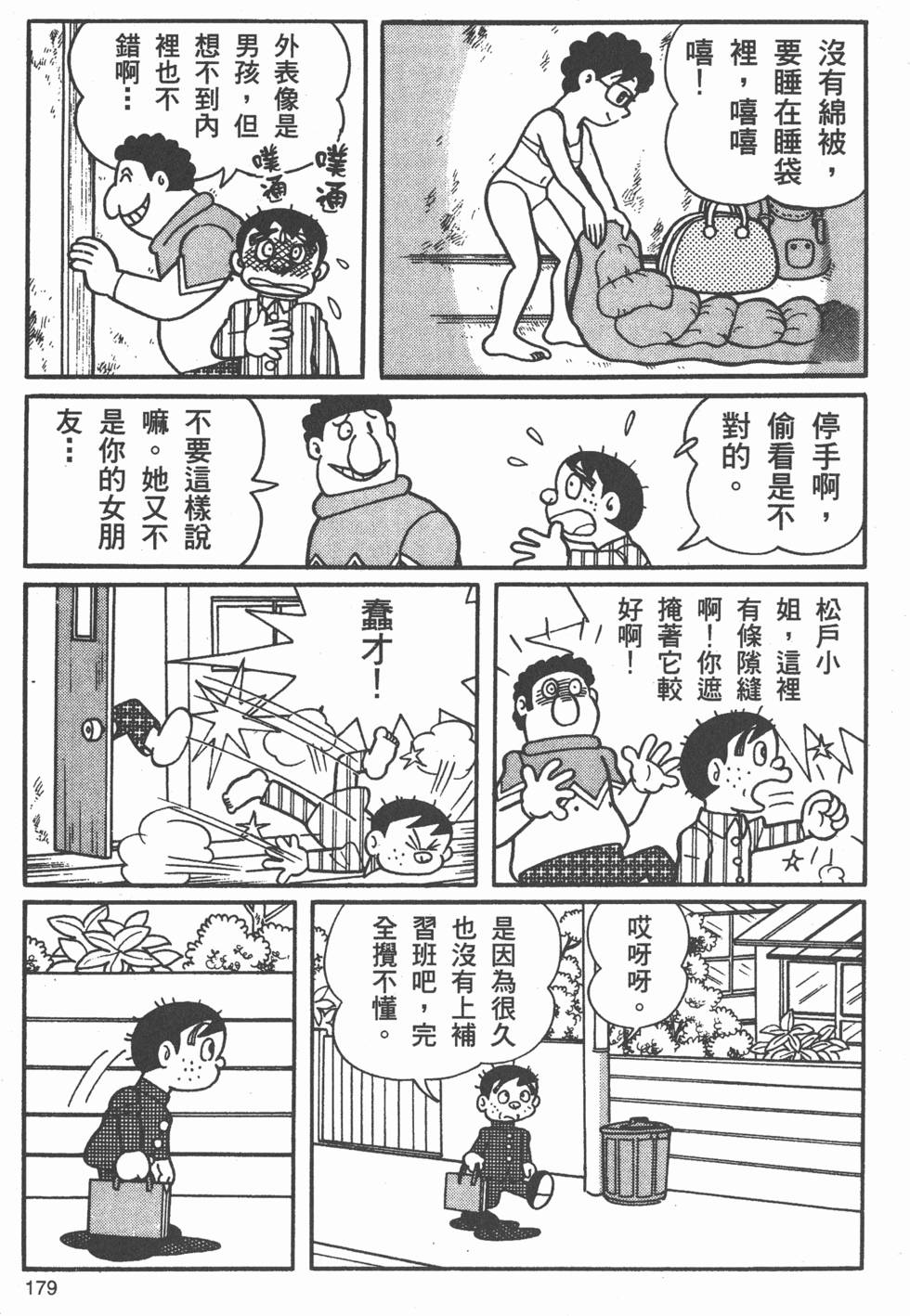 第173页