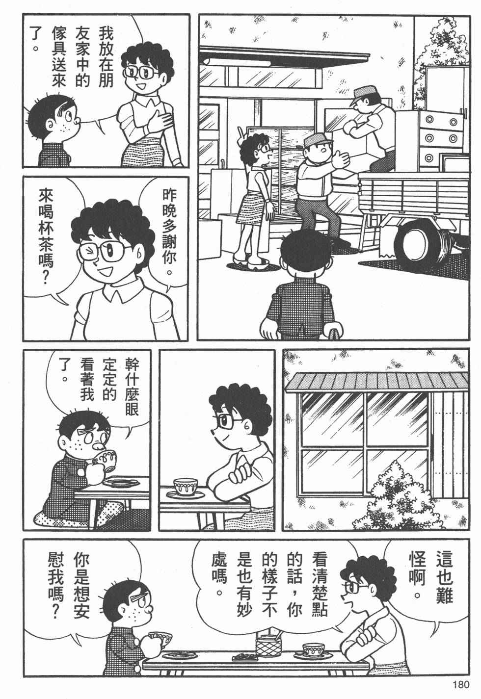 第174页