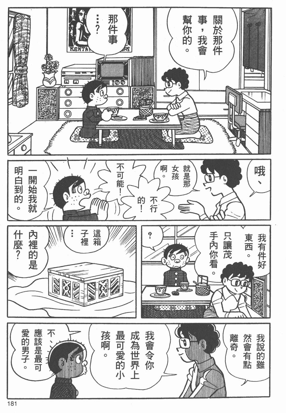 第175页