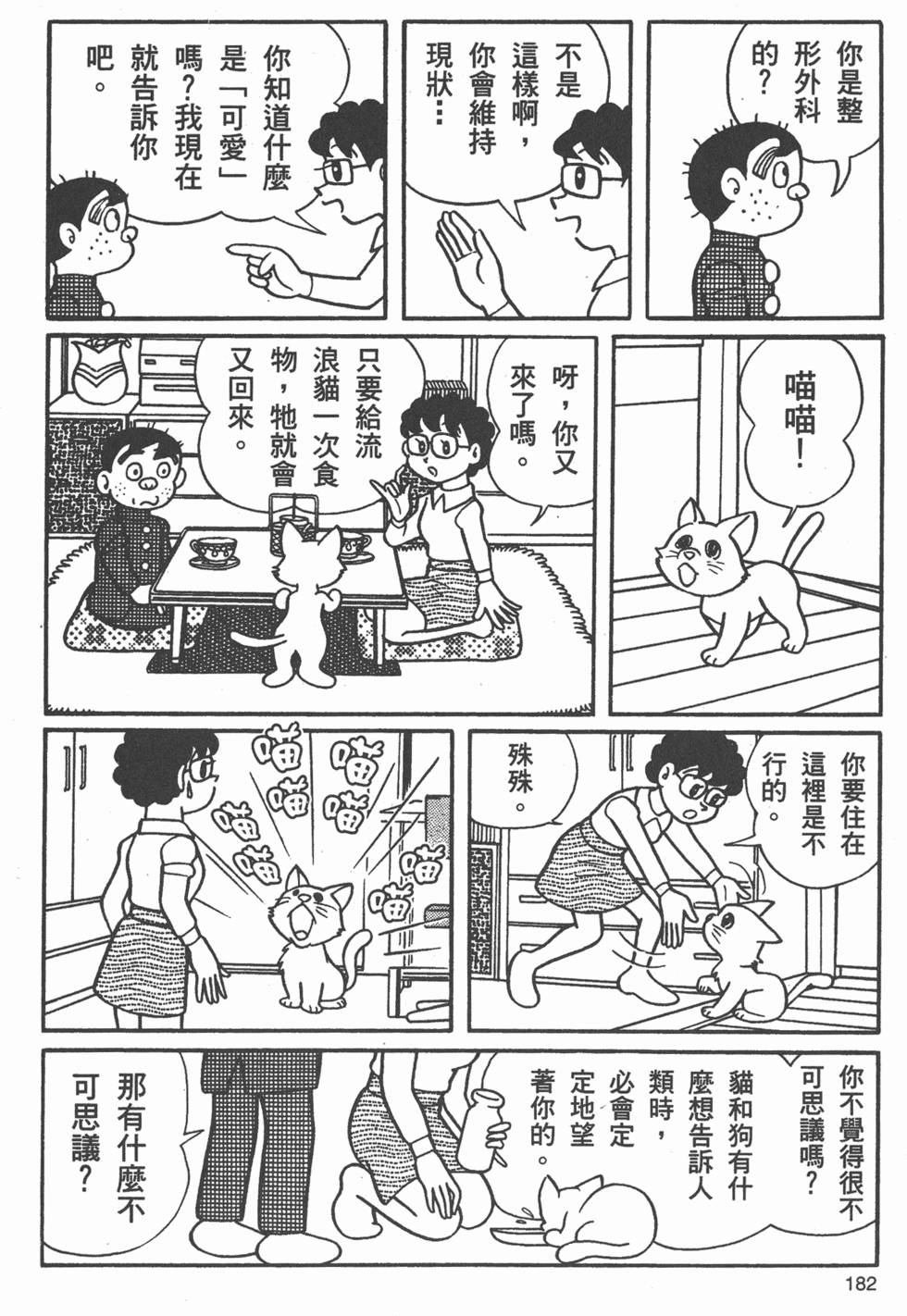 第176页