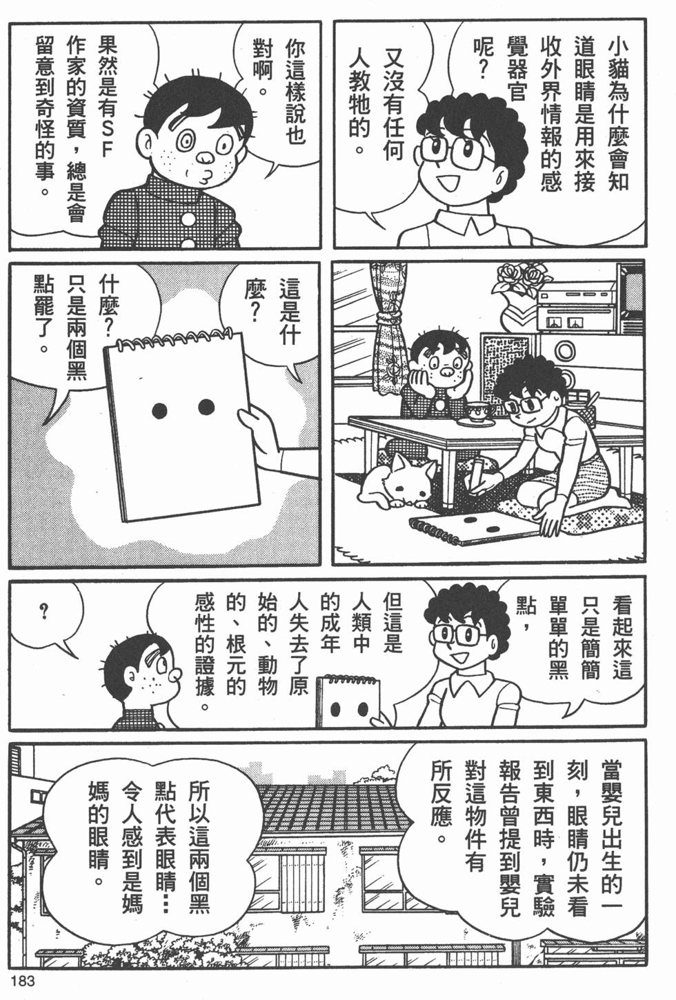 第177页