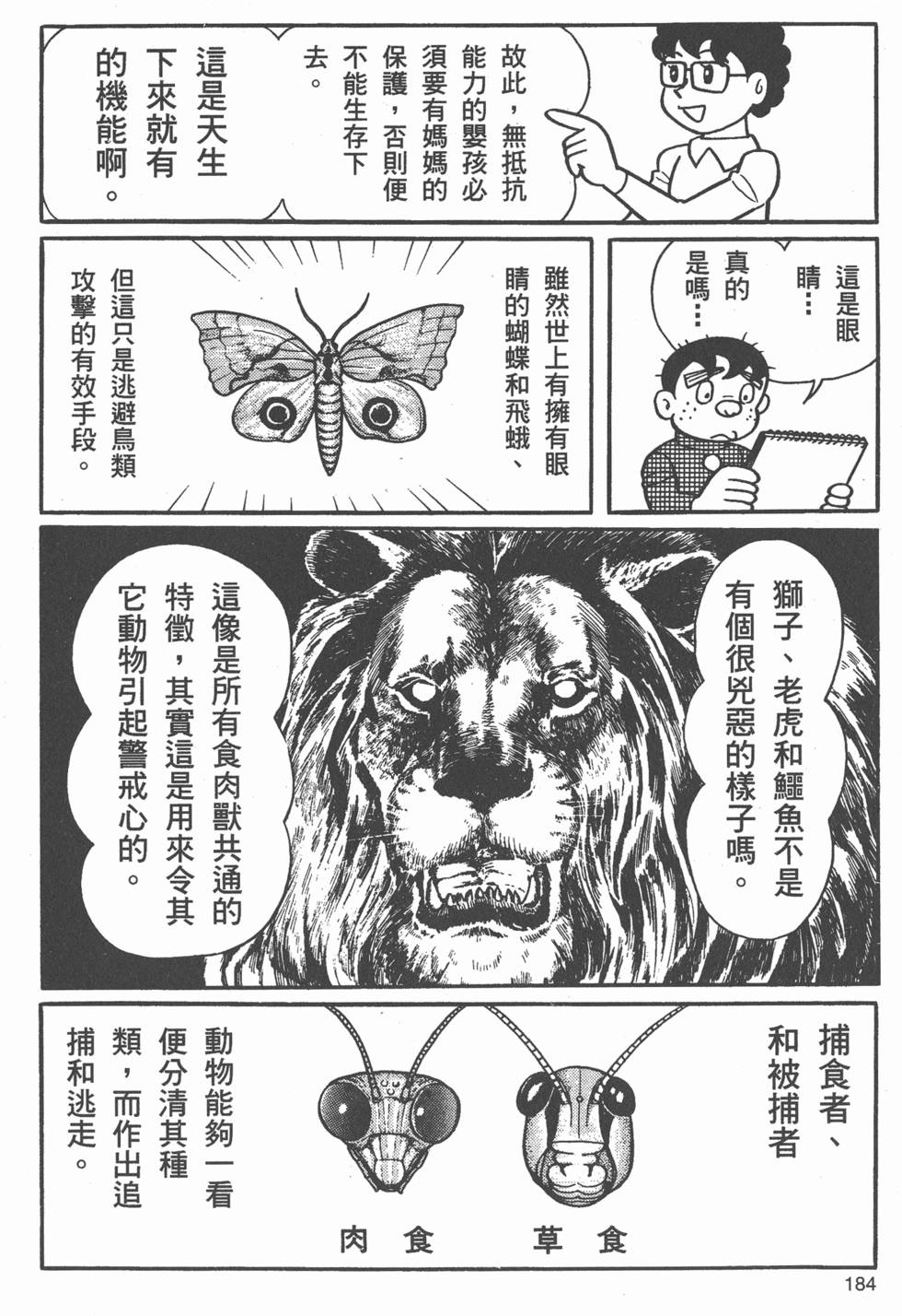 第178页
