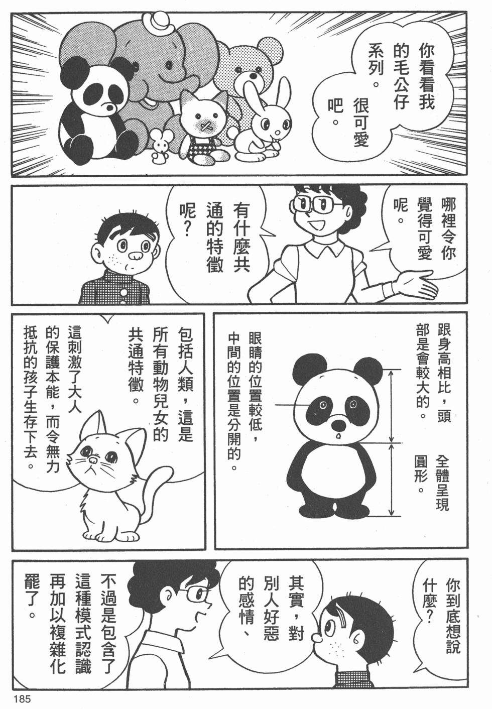 第179页