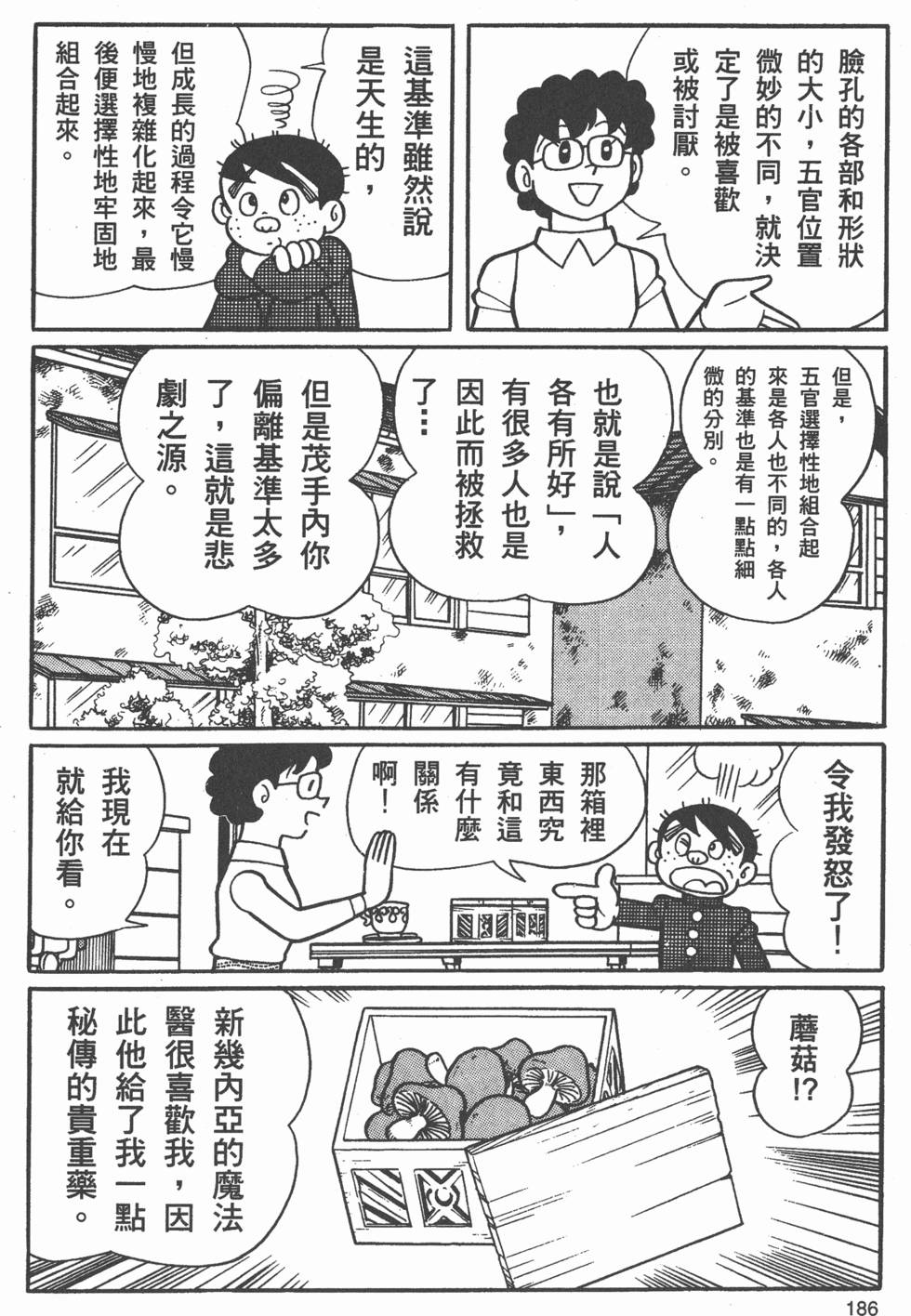 第180页