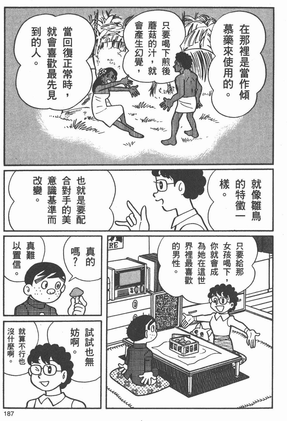 第181页