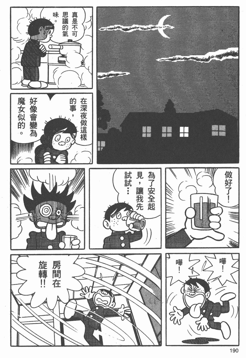 第184页