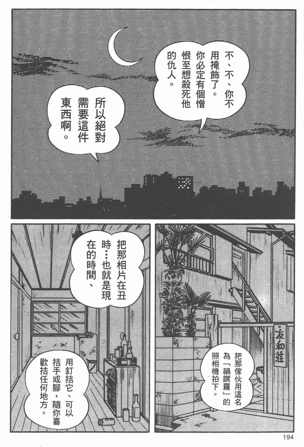 第188页