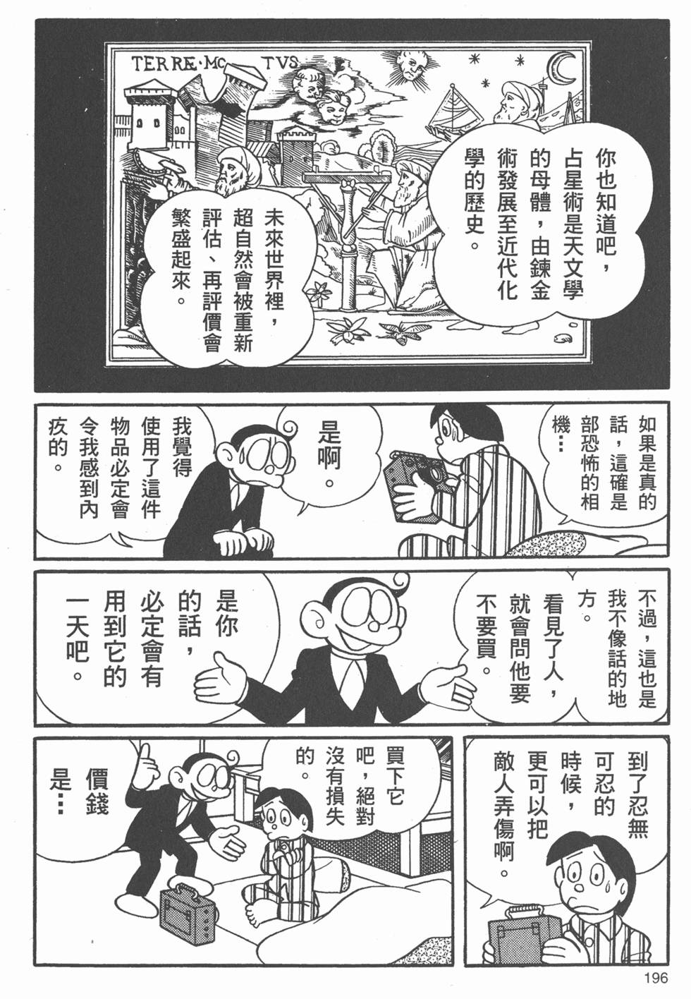 第190页