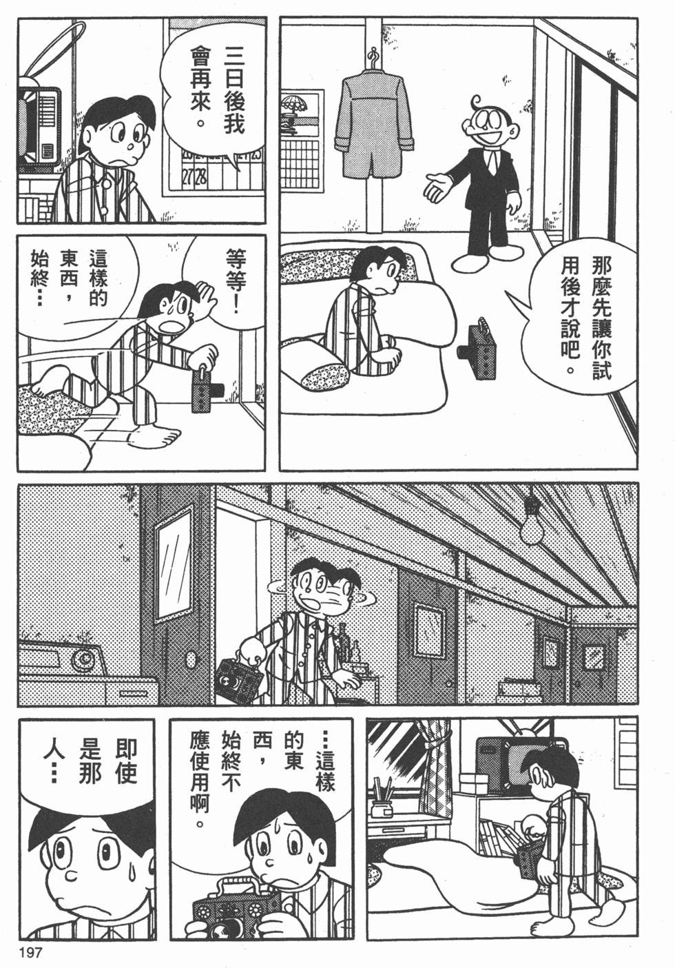 第191页