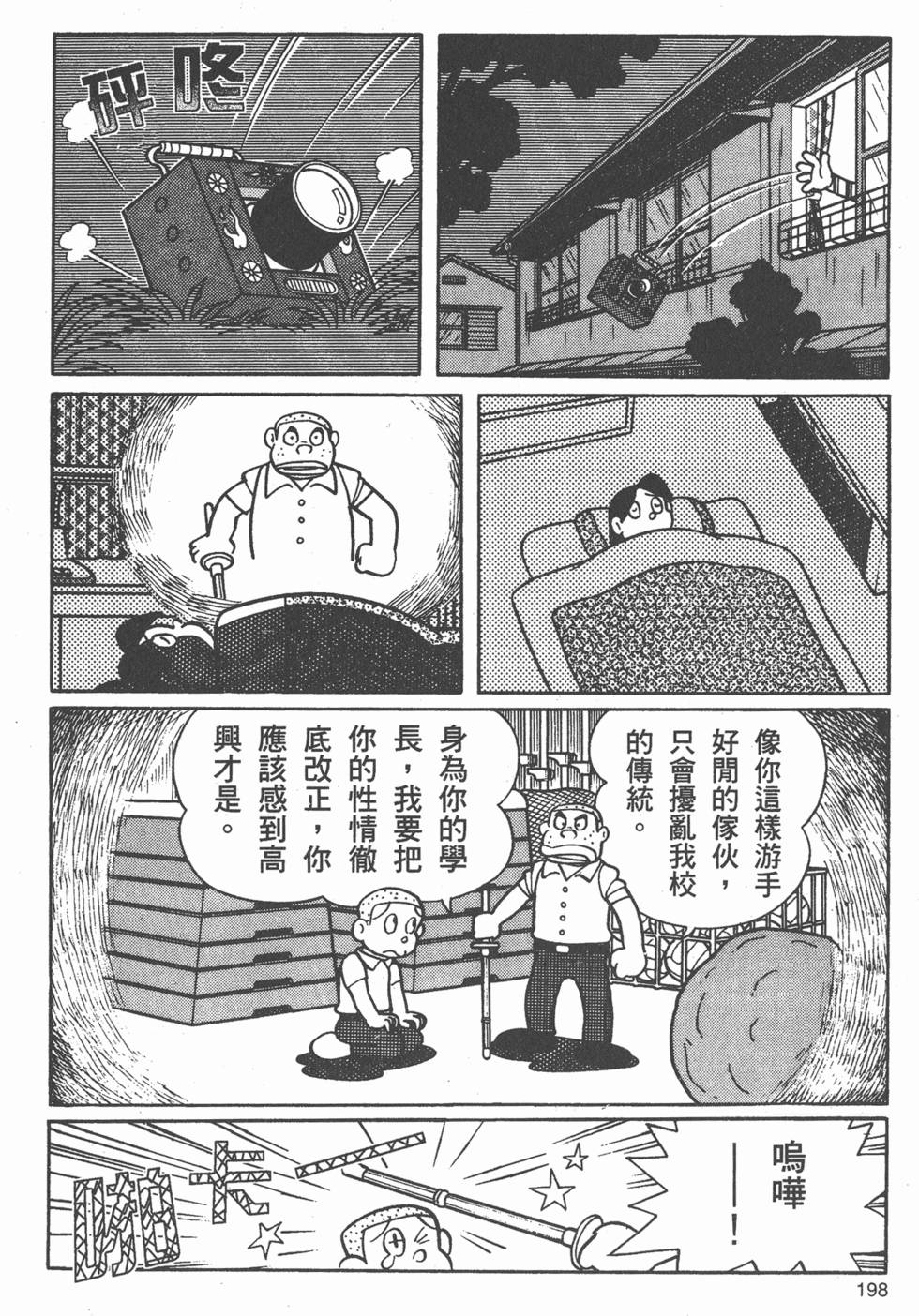 第192页