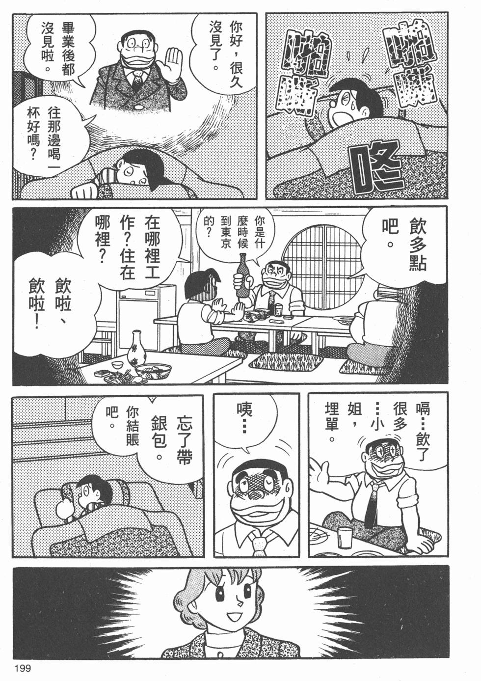 第193页