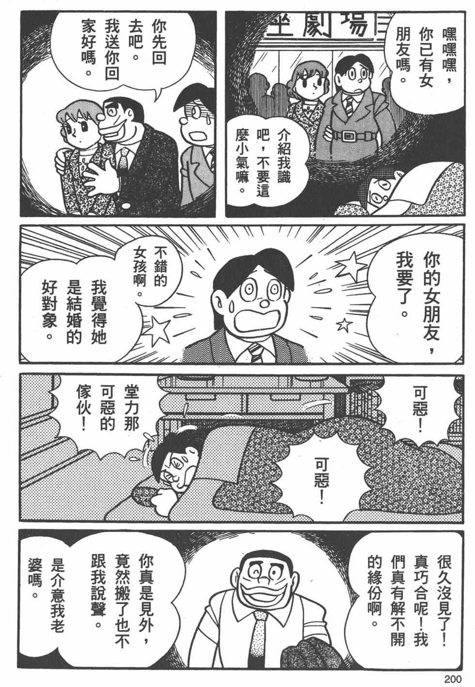第194页