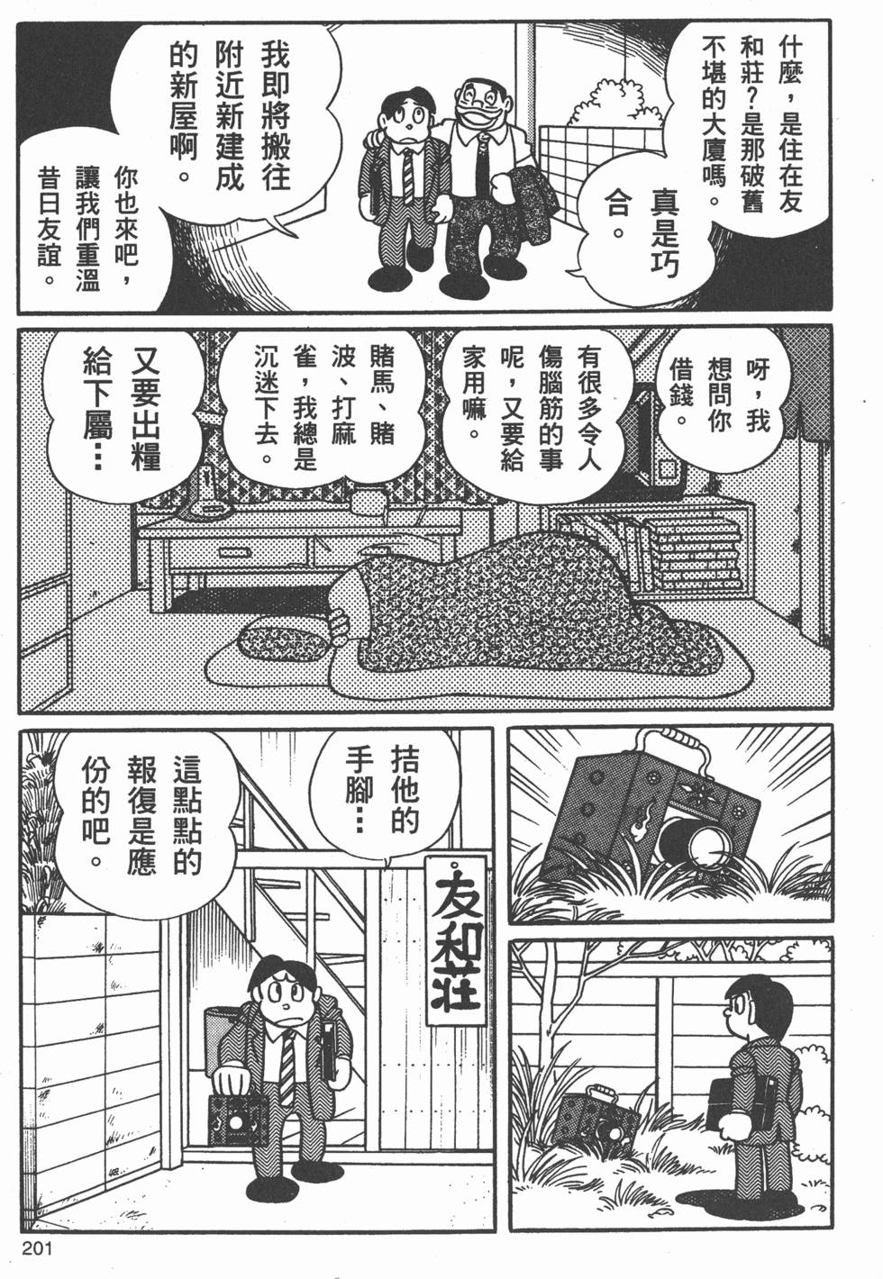 第195页
