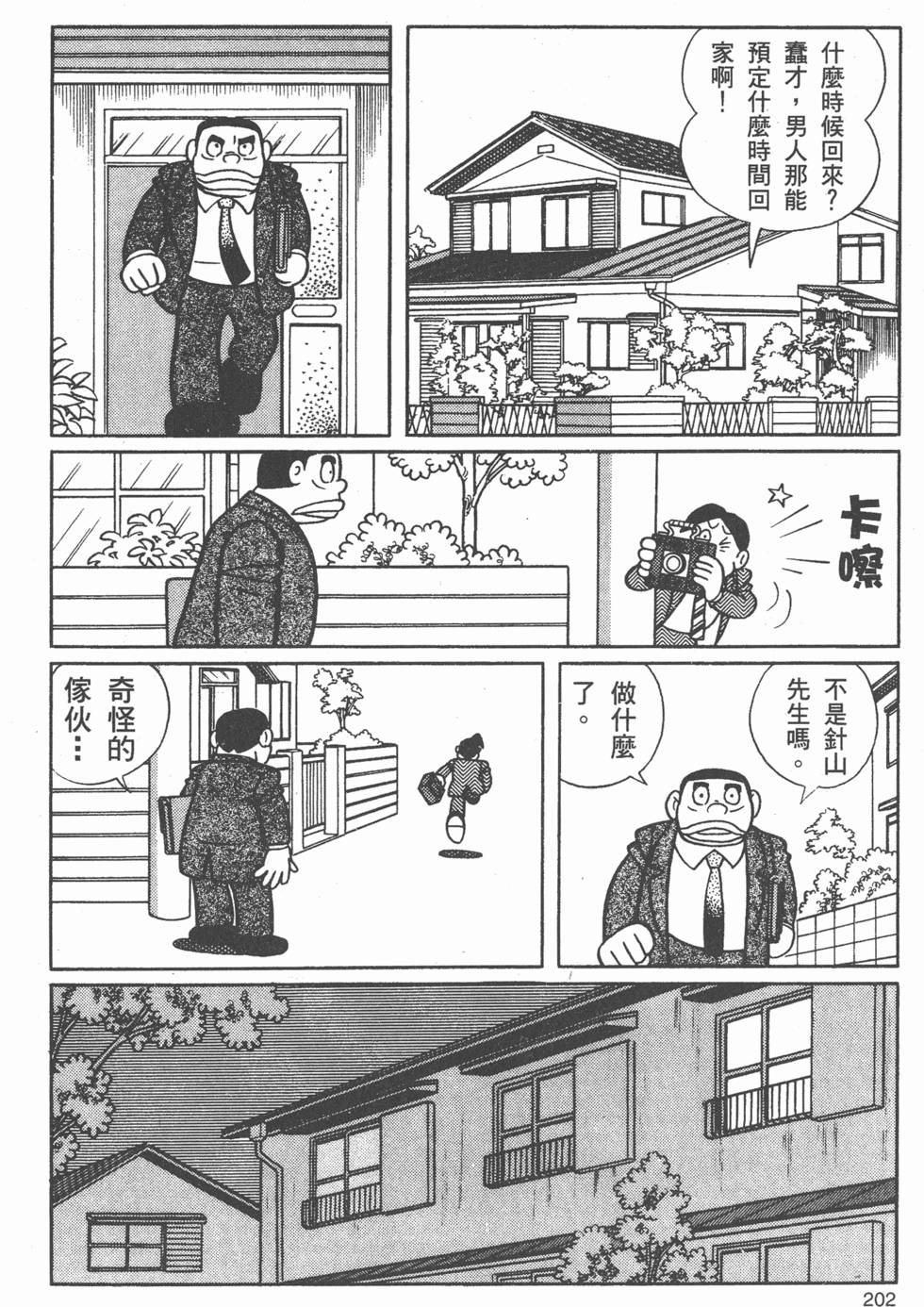 第196页