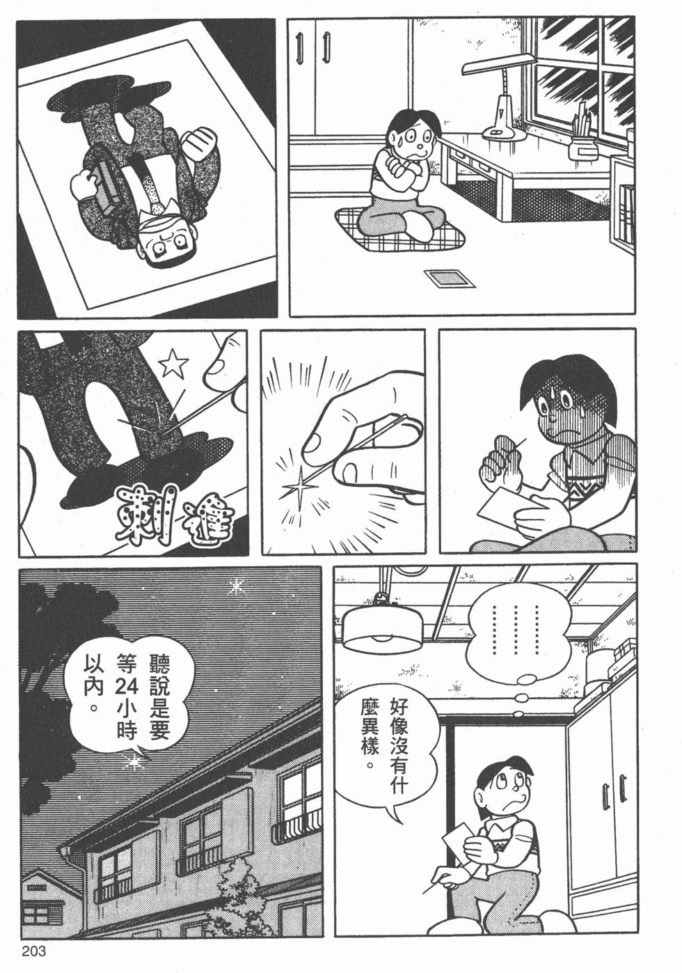 第197页