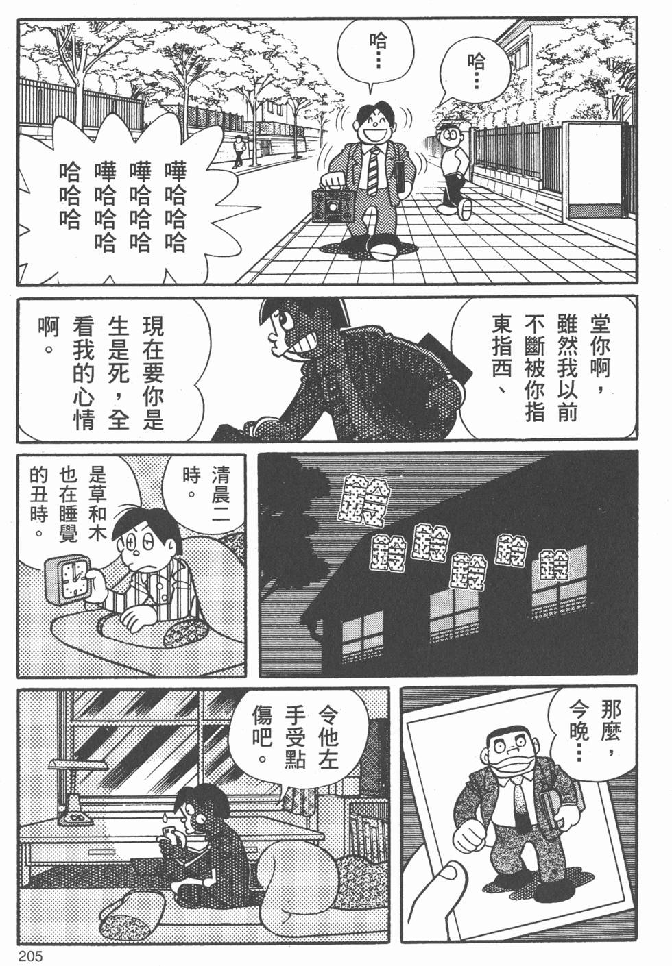 第199页