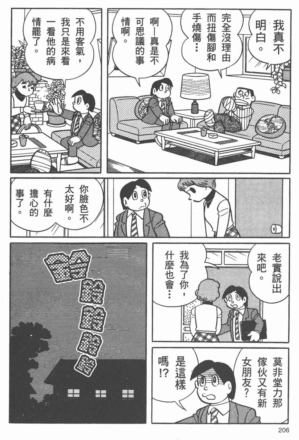 第200页