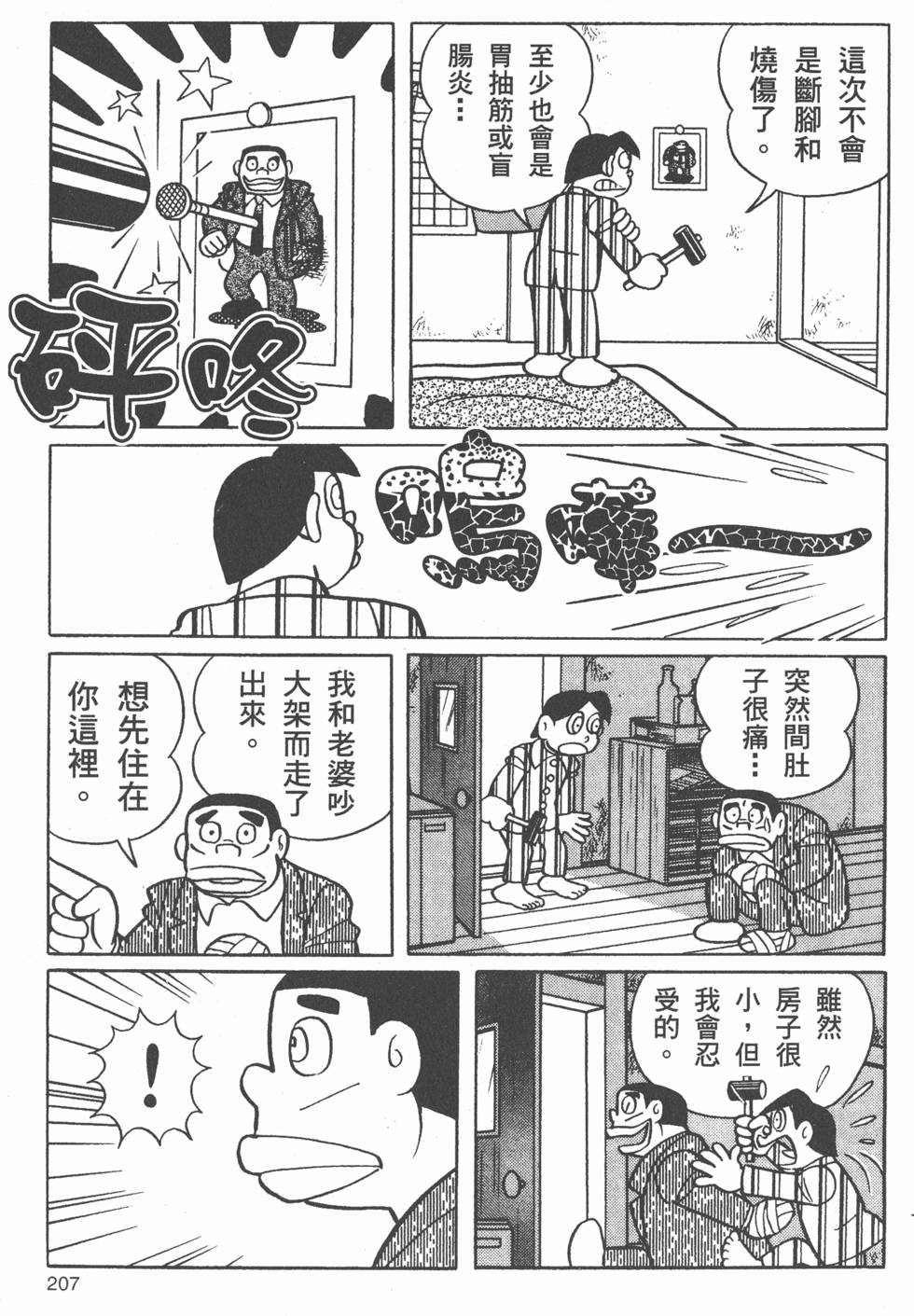 第201页