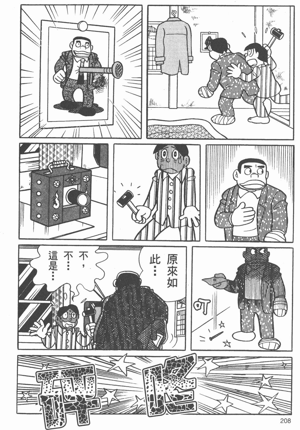 第202页