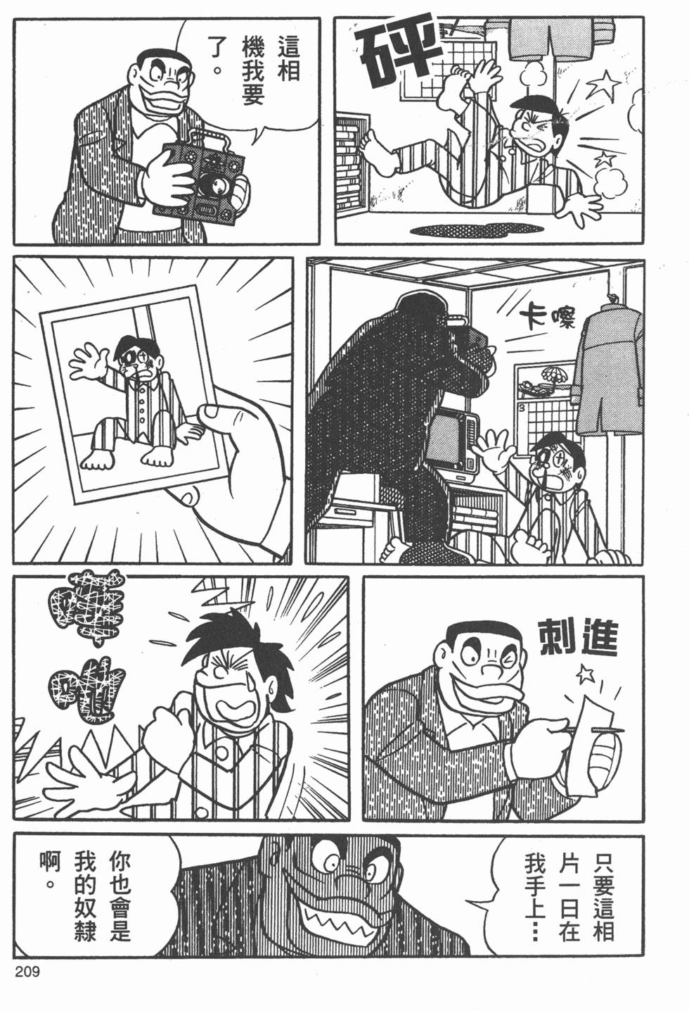第203页