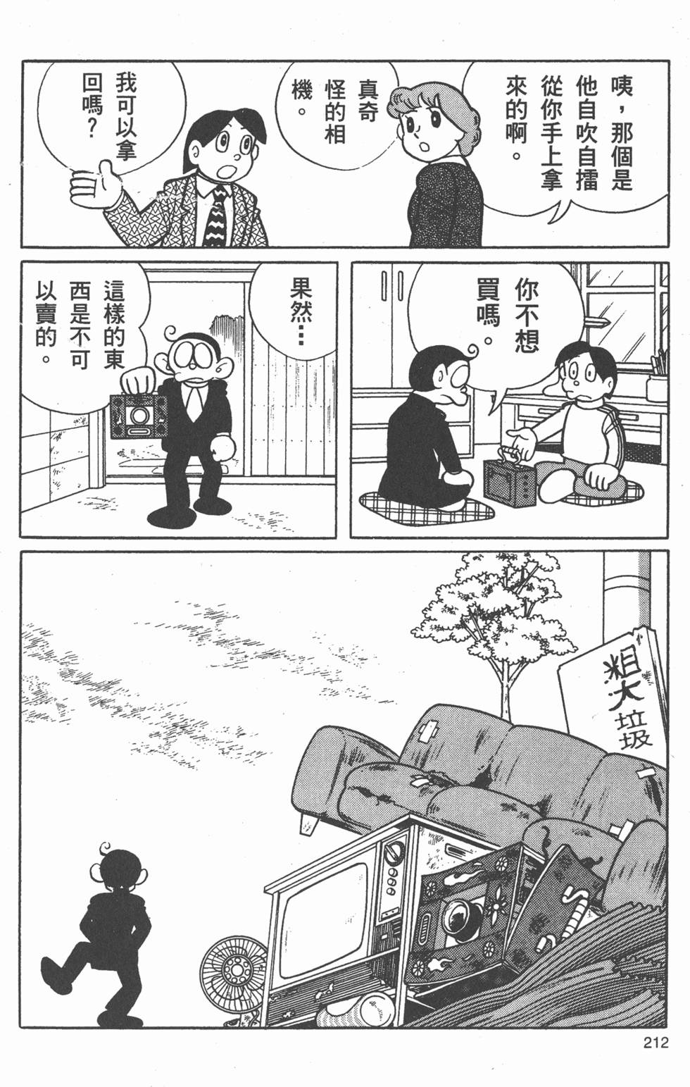 第206页