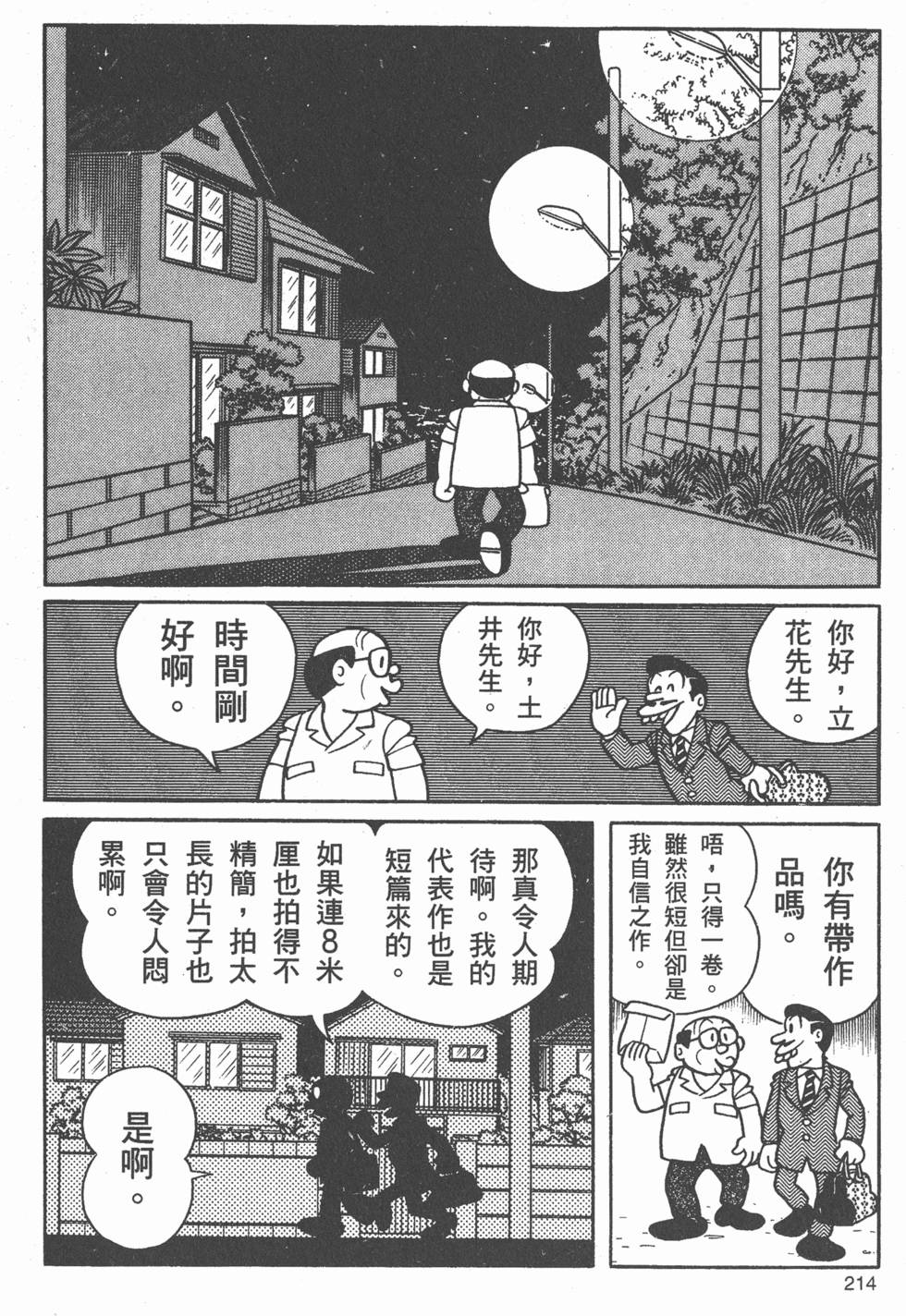 第208页